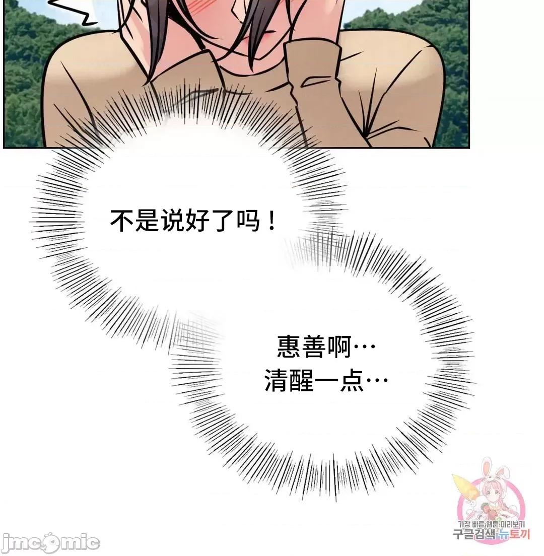 屋簷下的光 一屋之下 37 第35页