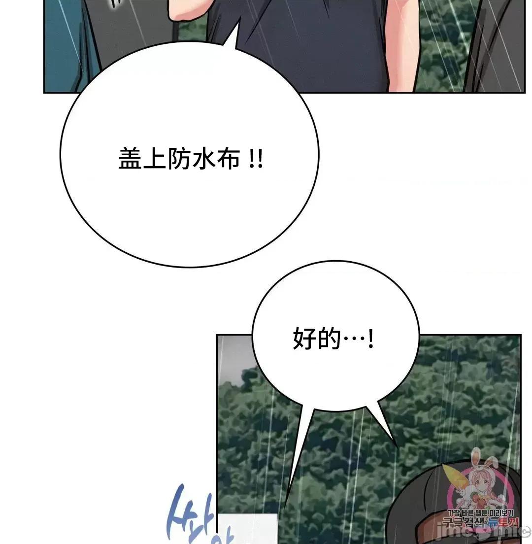 屋簷下的光 一屋之下 37 第43页