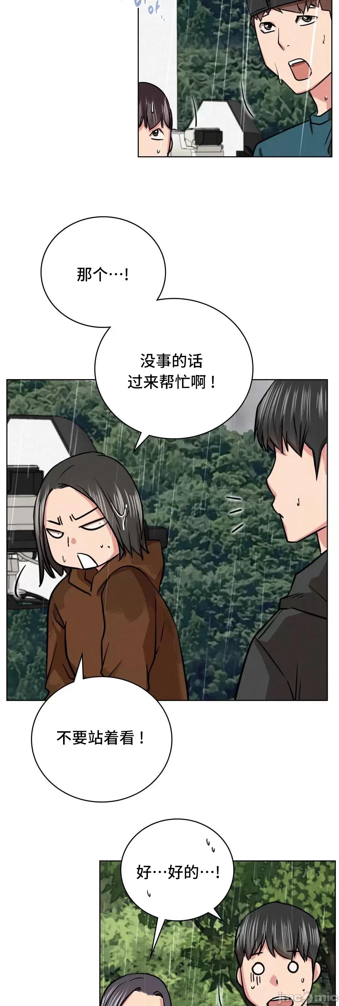 屋簷下的光 一屋之下 37 第44页