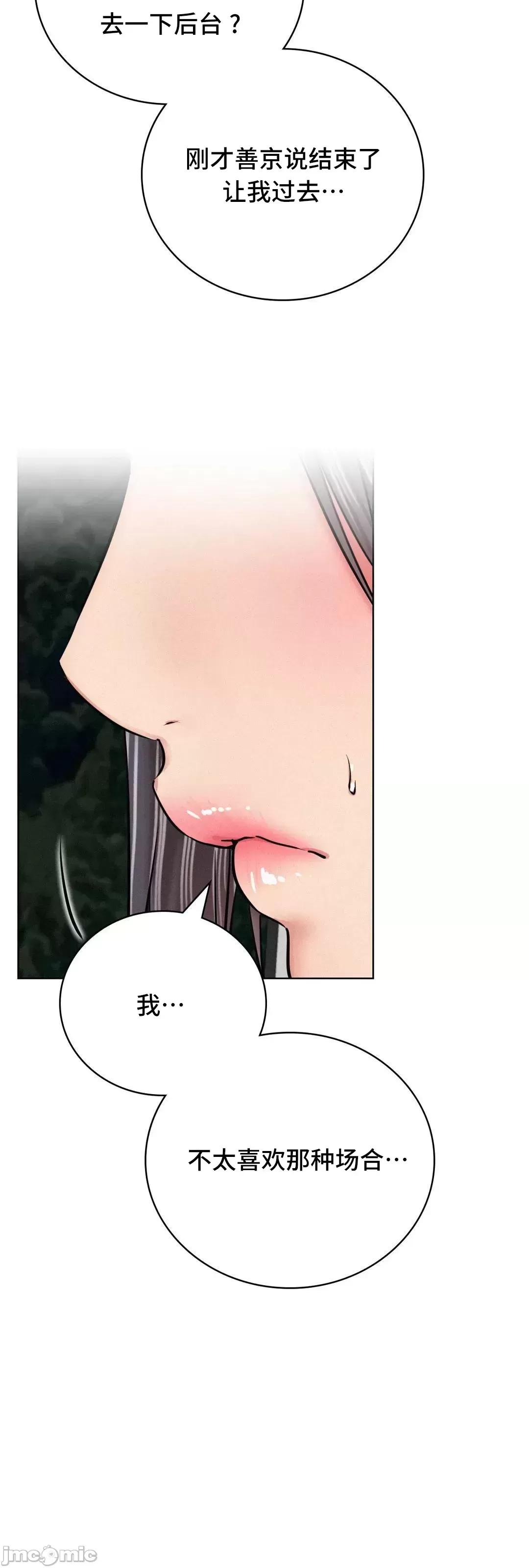 屋簷下的光 一屋之下 37 第54页