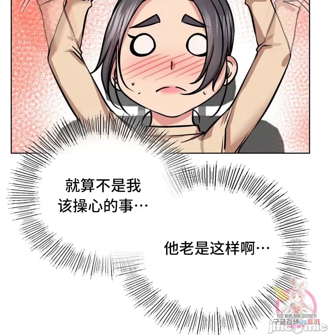 屋簷下的光 一屋之下 37 第59页