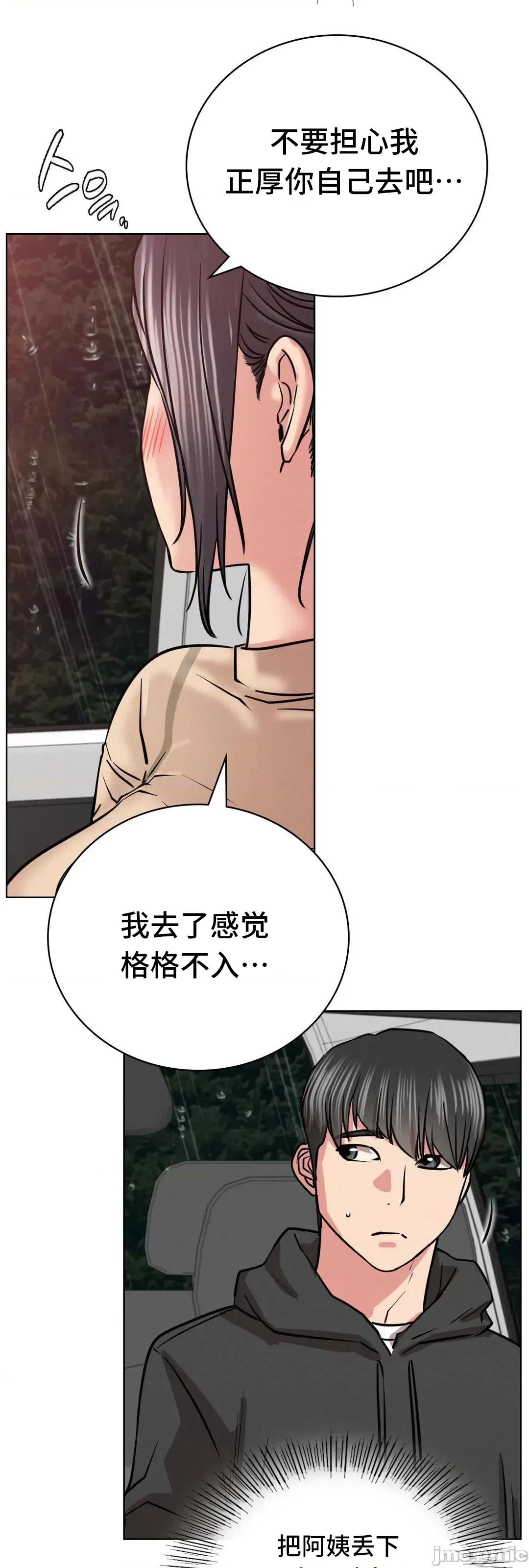 屋簷下的光 一屋之下 37 第60页