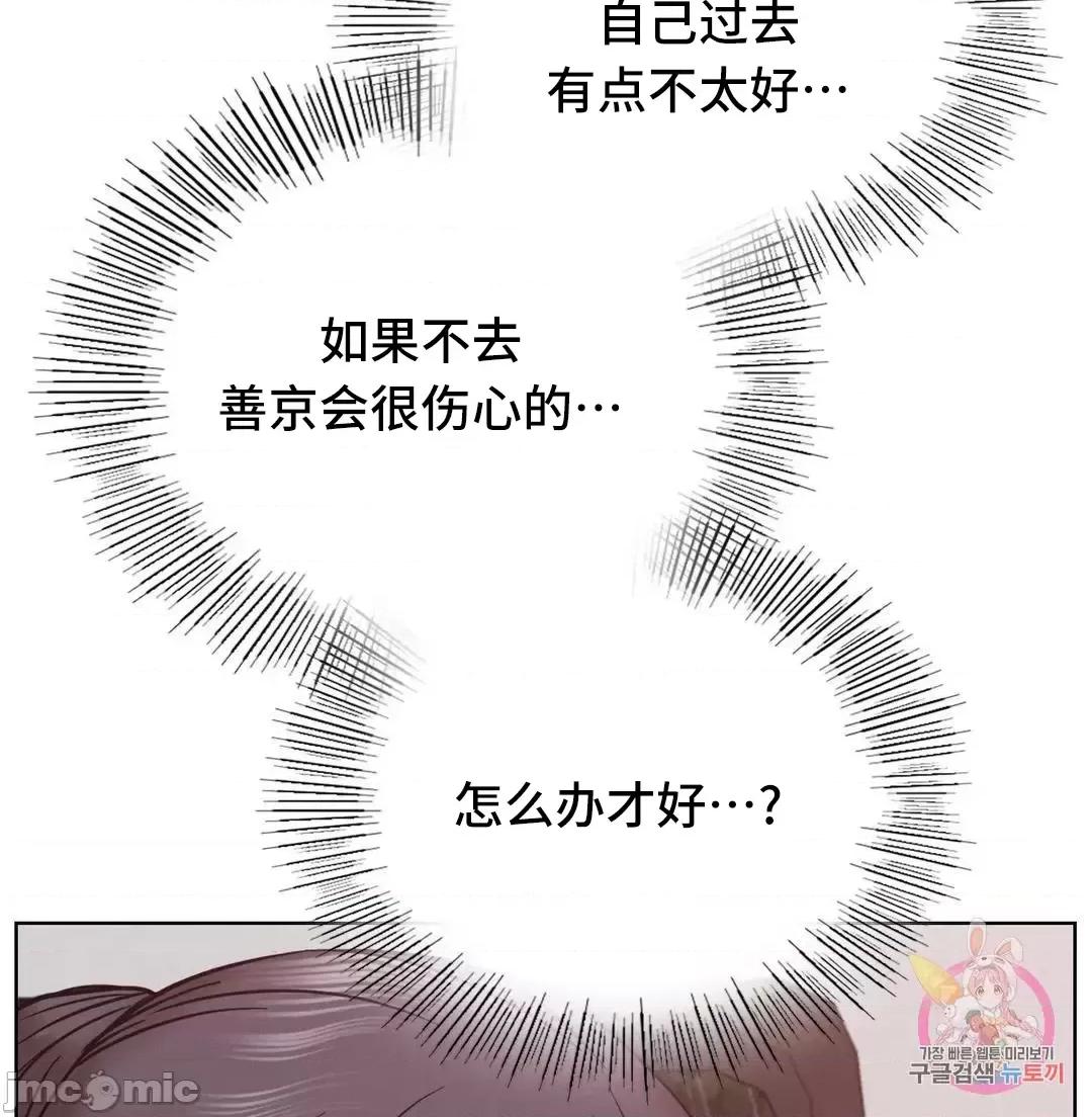 屋簷下的光 一屋之下 37 第61页