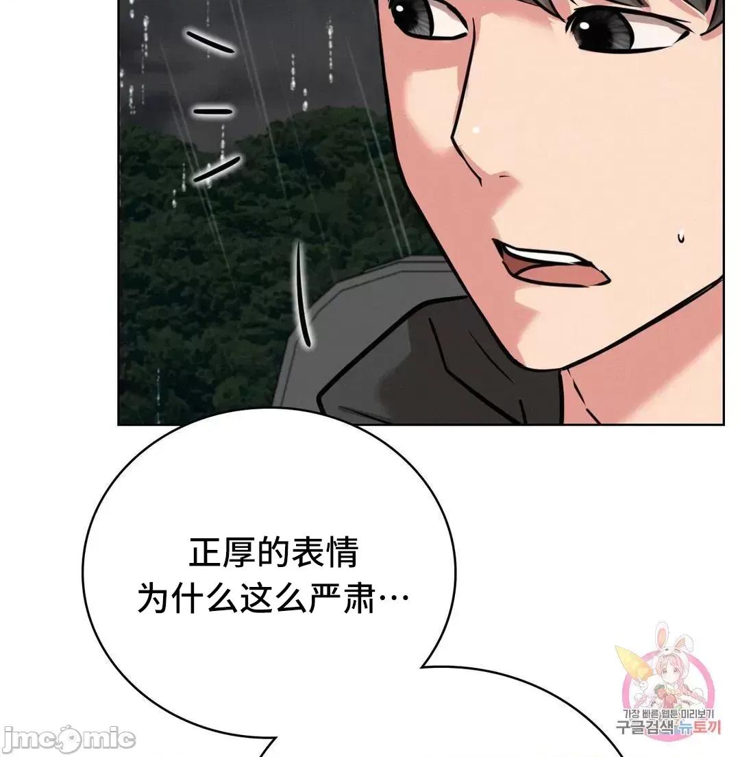 屋簷下的光 一屋之下 37 第65页
