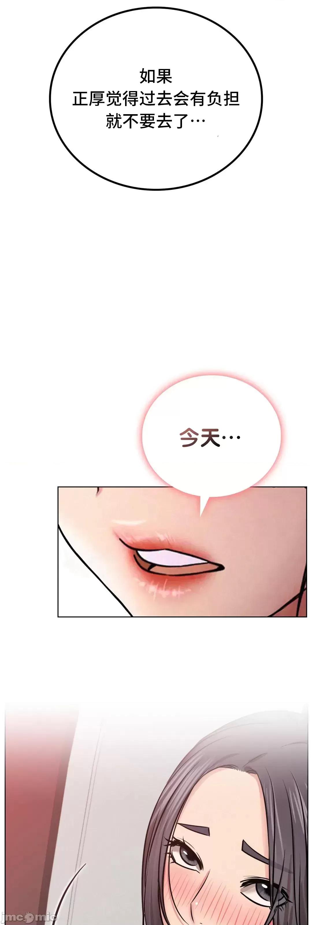 屋簷下的光 一屋之下 37 第68页