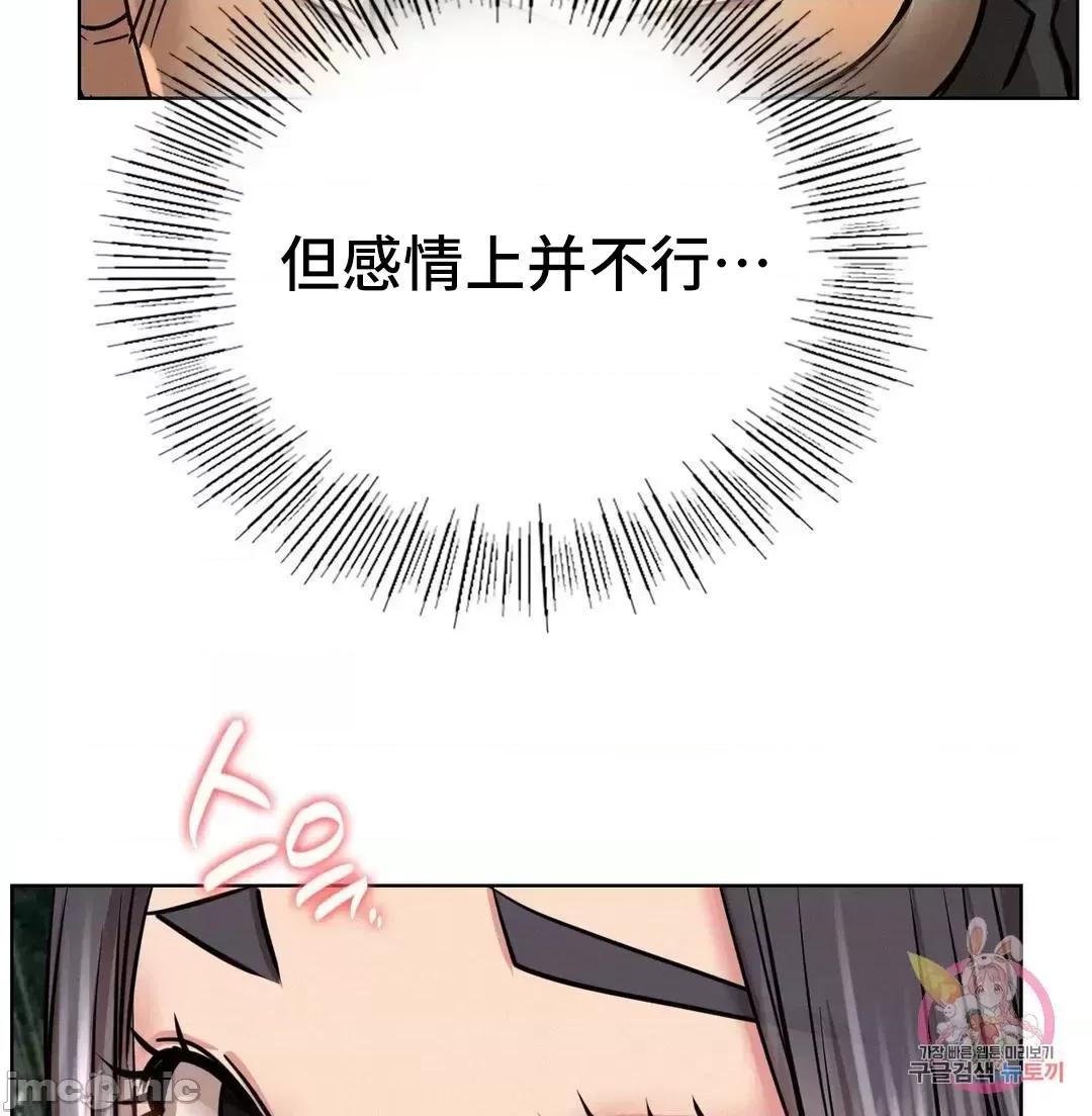 屋簷下的光 一屋之下 38 第3页