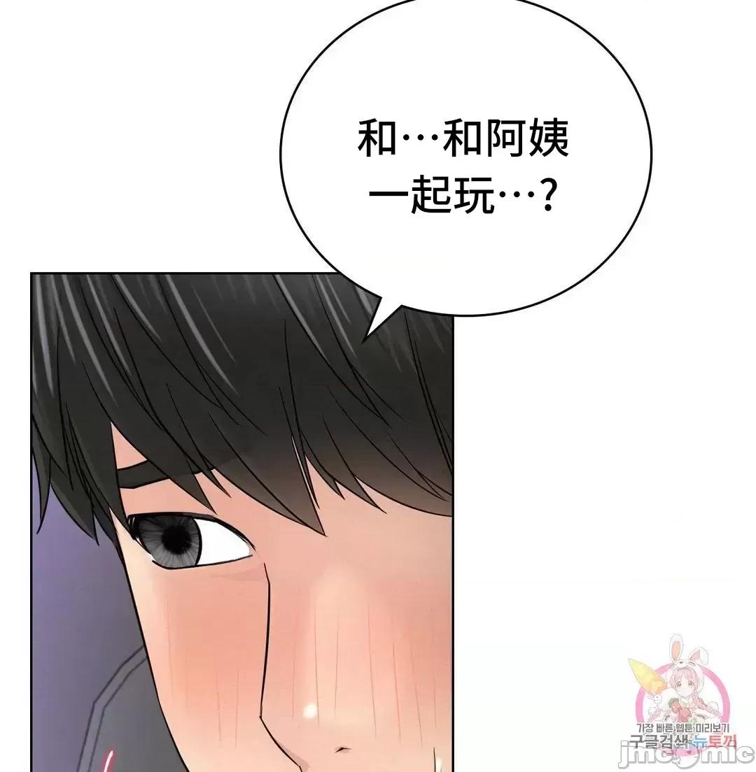 屋簷下的光 一屋之下 38 第11页