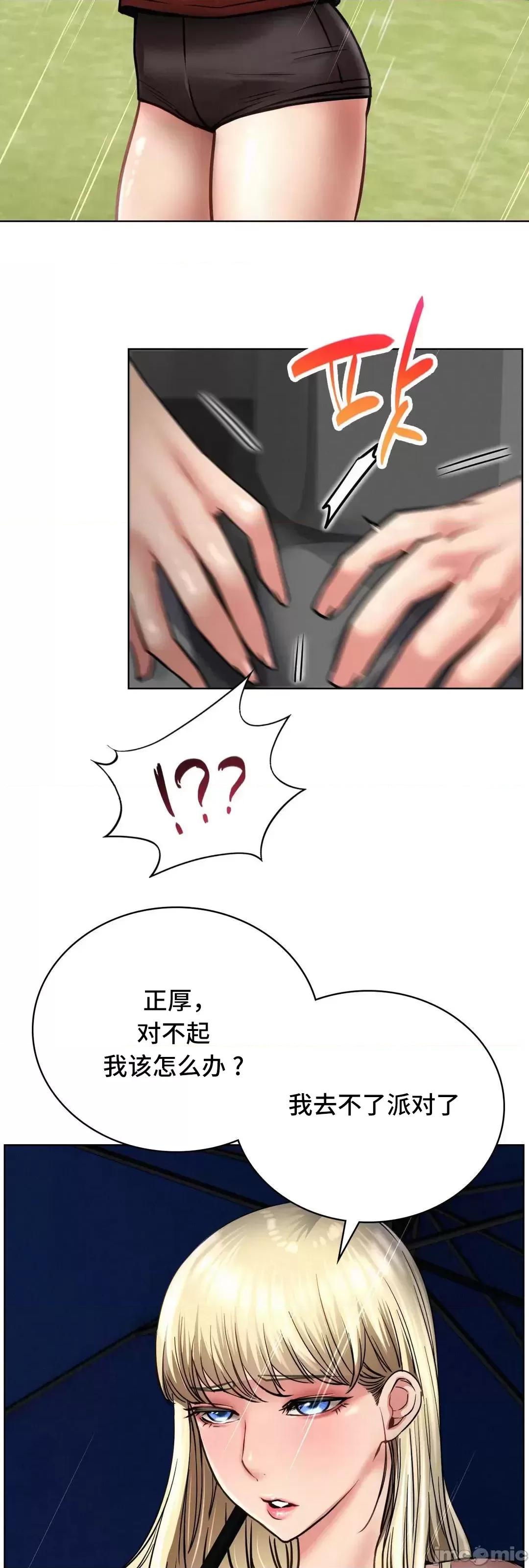 屋簷下的光 一屋之下 38 第22页