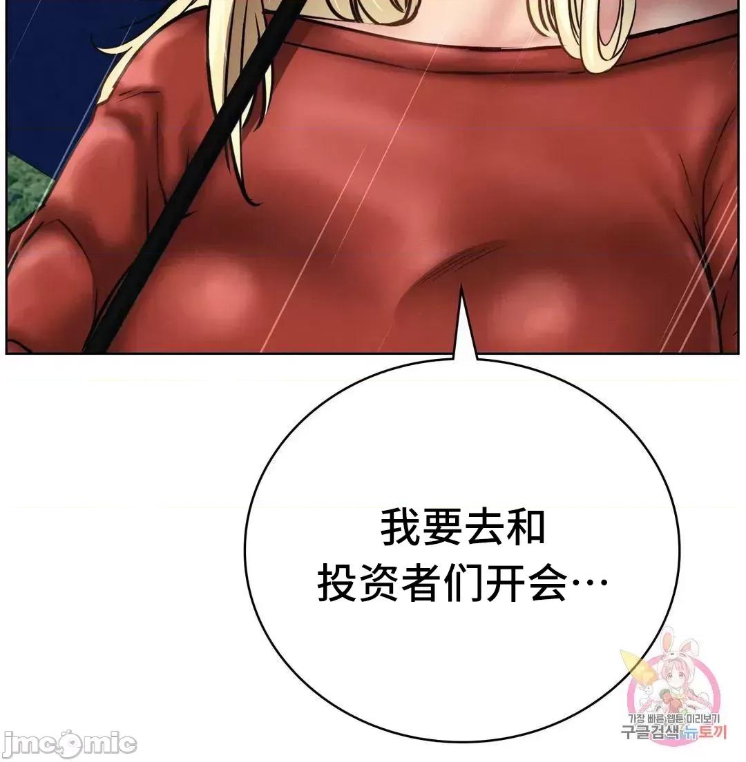 屋簷下的光 一屋之下 38 第23页