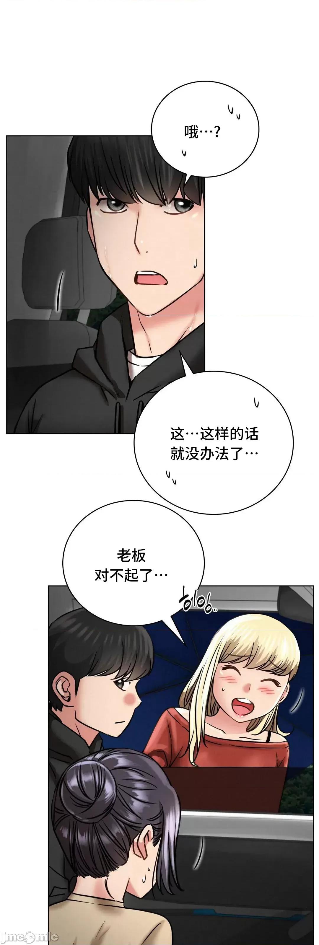 屋簷下的光 一屋之下 38 第24页