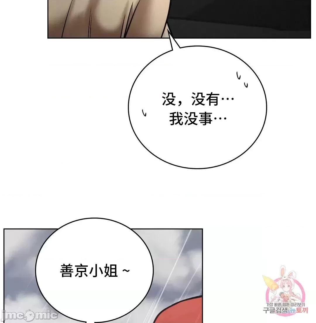 屋簷下的光 一屋之下 38 第25页