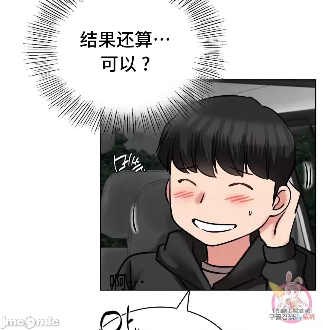 屋簷下的光 一屋之下 38 第29页