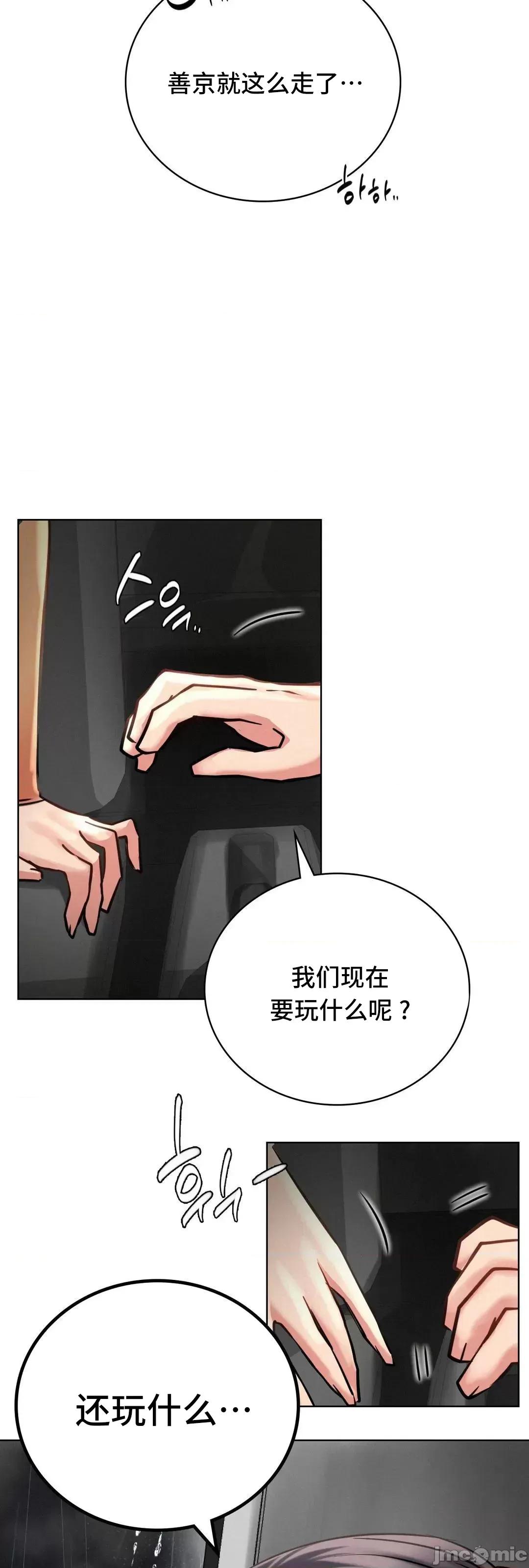 屋簷下的光 一屋之下 38 第30页