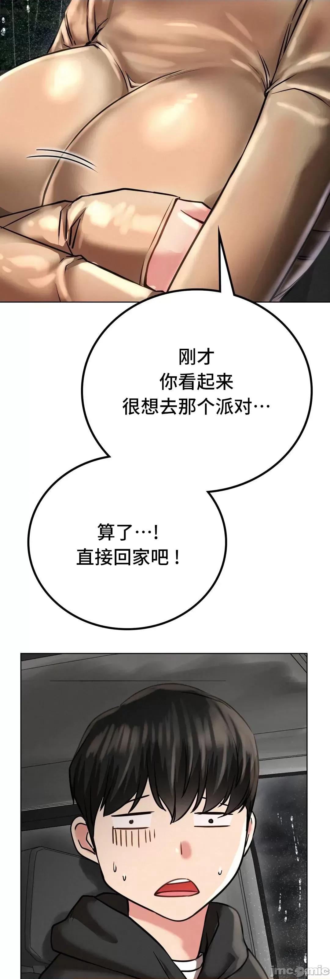 屋簷下的光 一屋之下 38 第32页
