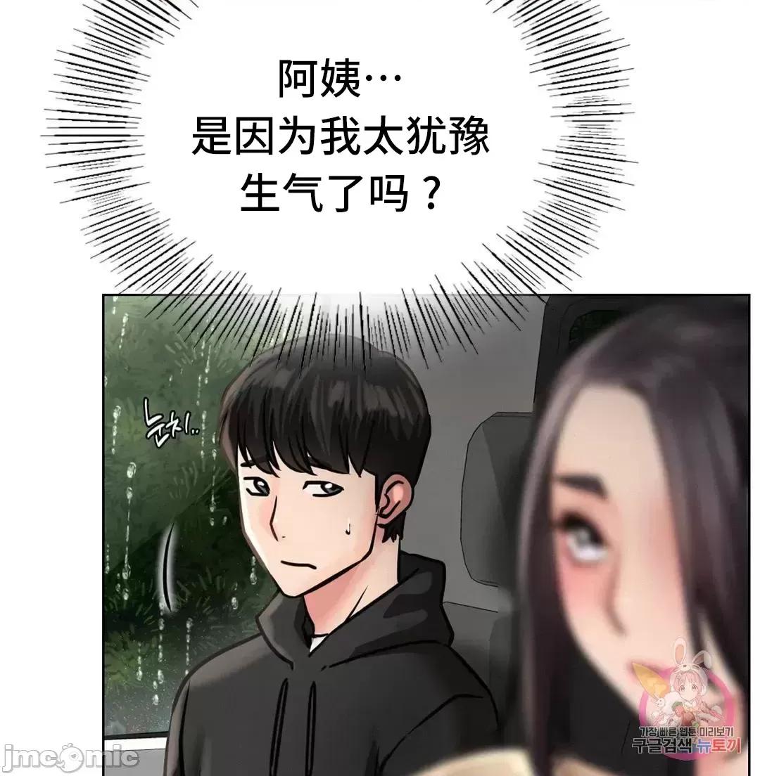 屋簷下的光 一屋之下 38 第37页