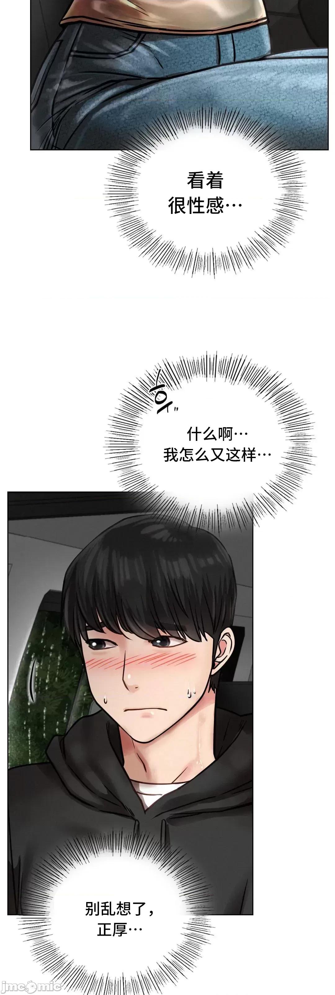 屋簷下的光 一屋之下 38 第40页