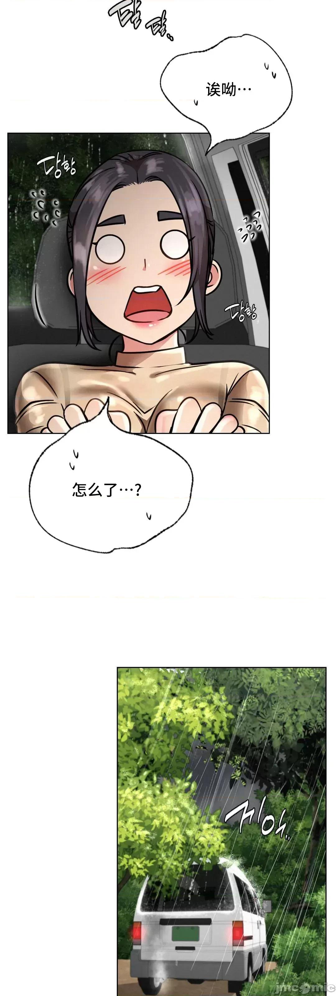 屋簷下的光 一屋之下 38 第42页