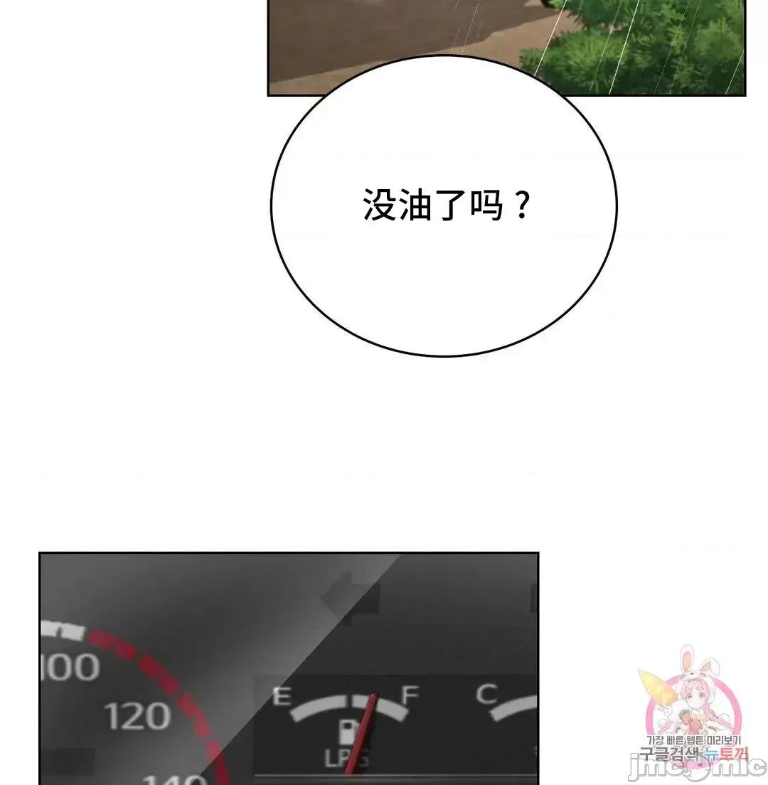 屋簷下的光 一屋之下 38 第43页