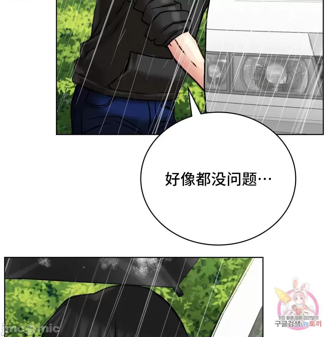 屋簷下的光 一屋之下 38 第45页