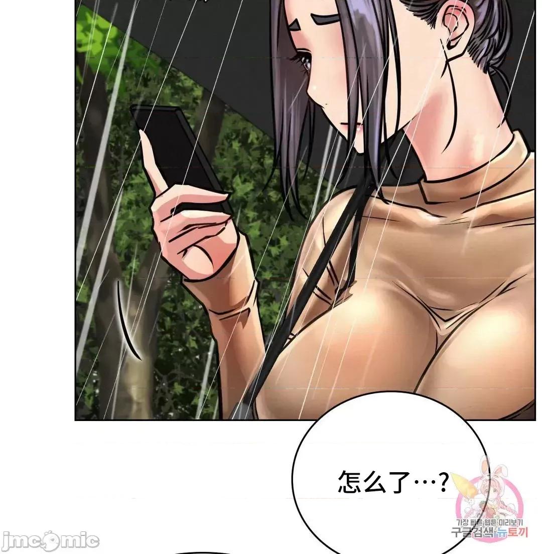 屋簷下的光 一屋之下 38 第49页