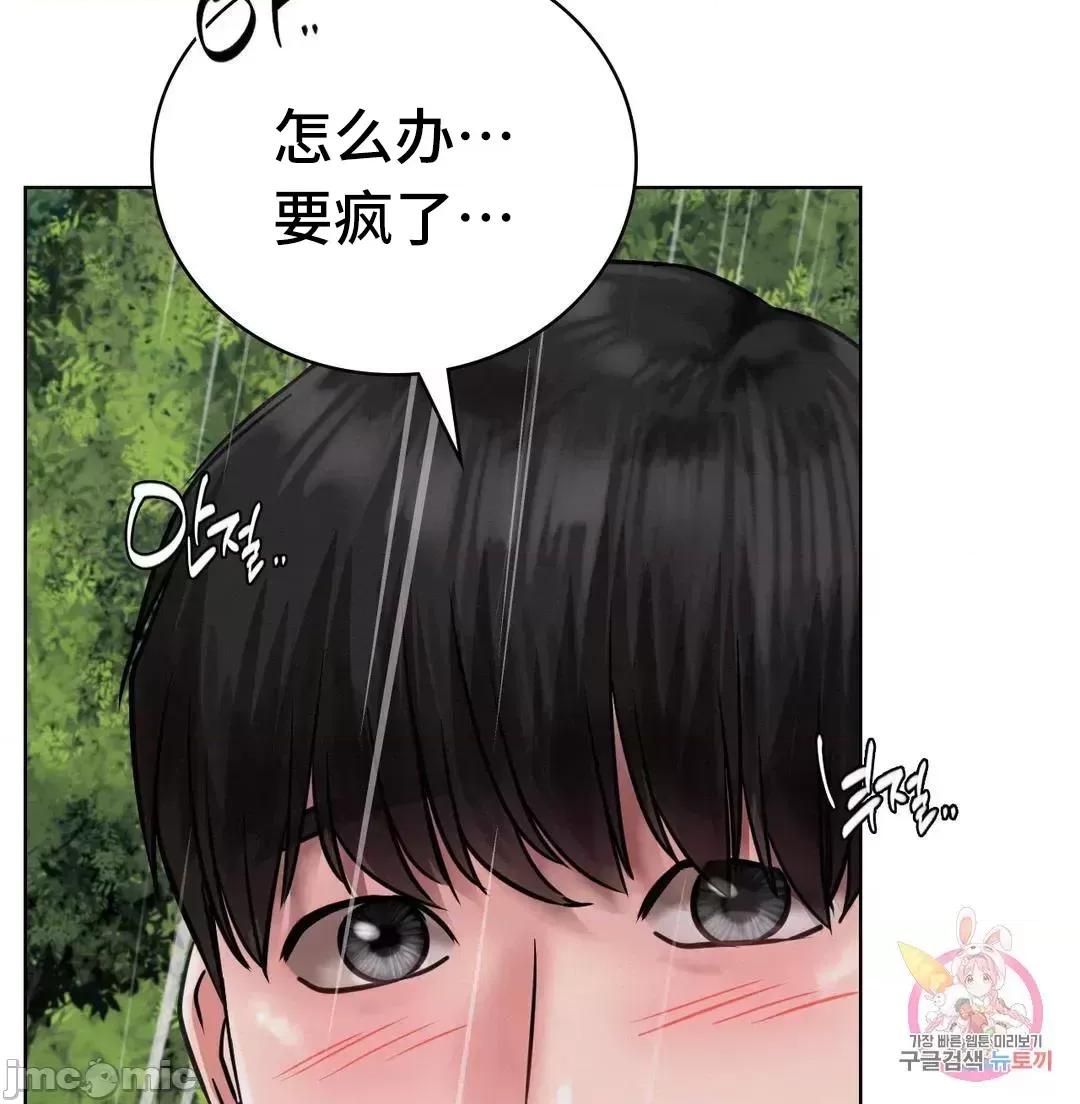 屋簷下的光 一屋之下 38 第55页