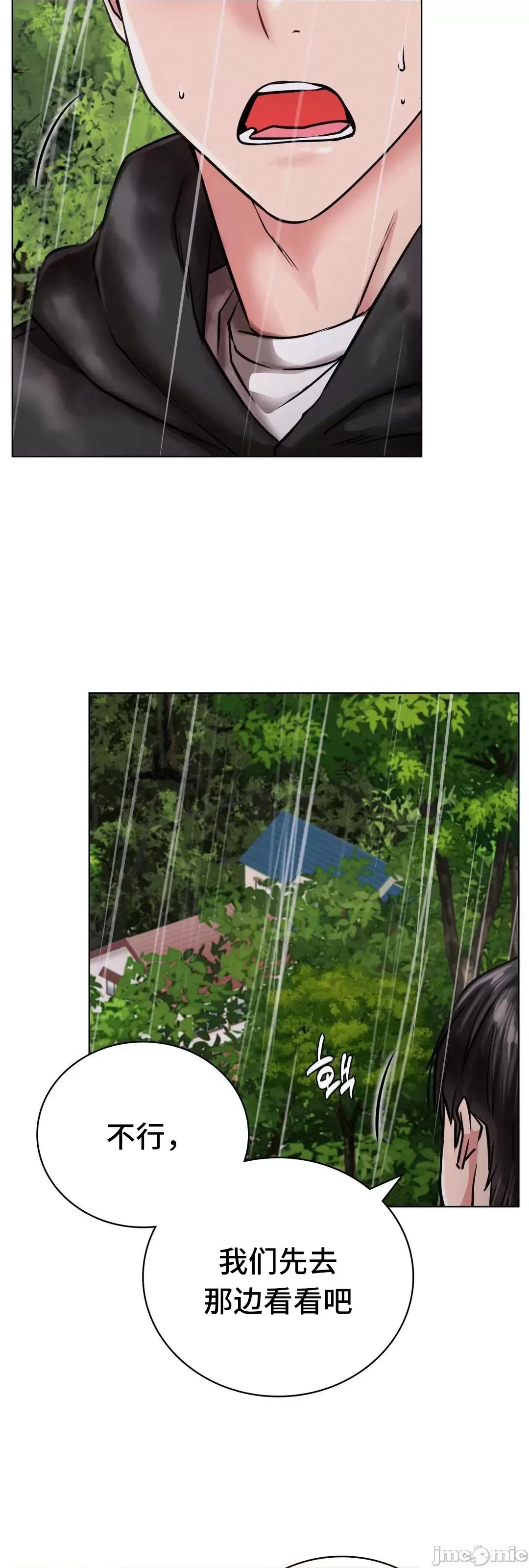 屋簷下的光 一屋之下 38 第56页