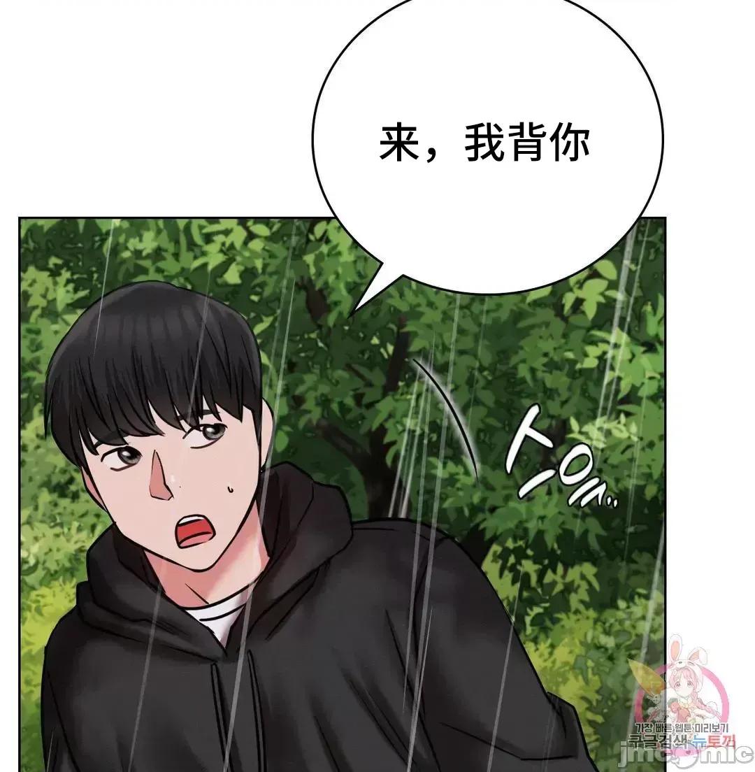 屋簷下的光 一屋之下 38 第57页