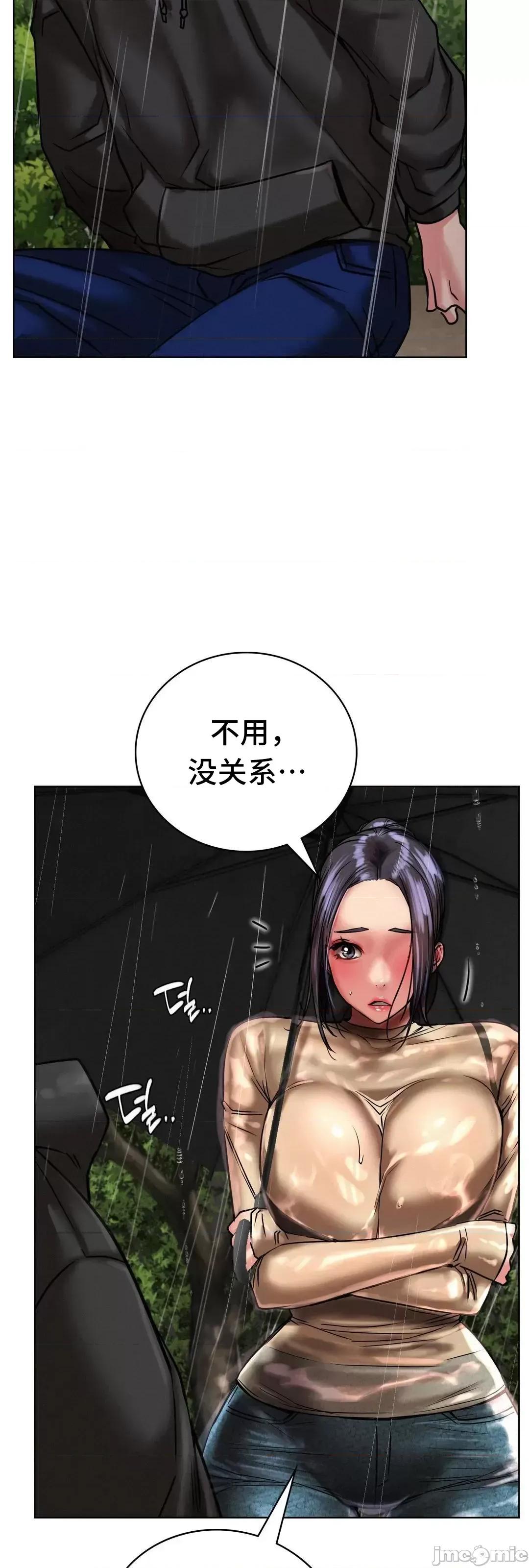 屋簷下的光 一屋之下 38 第58页