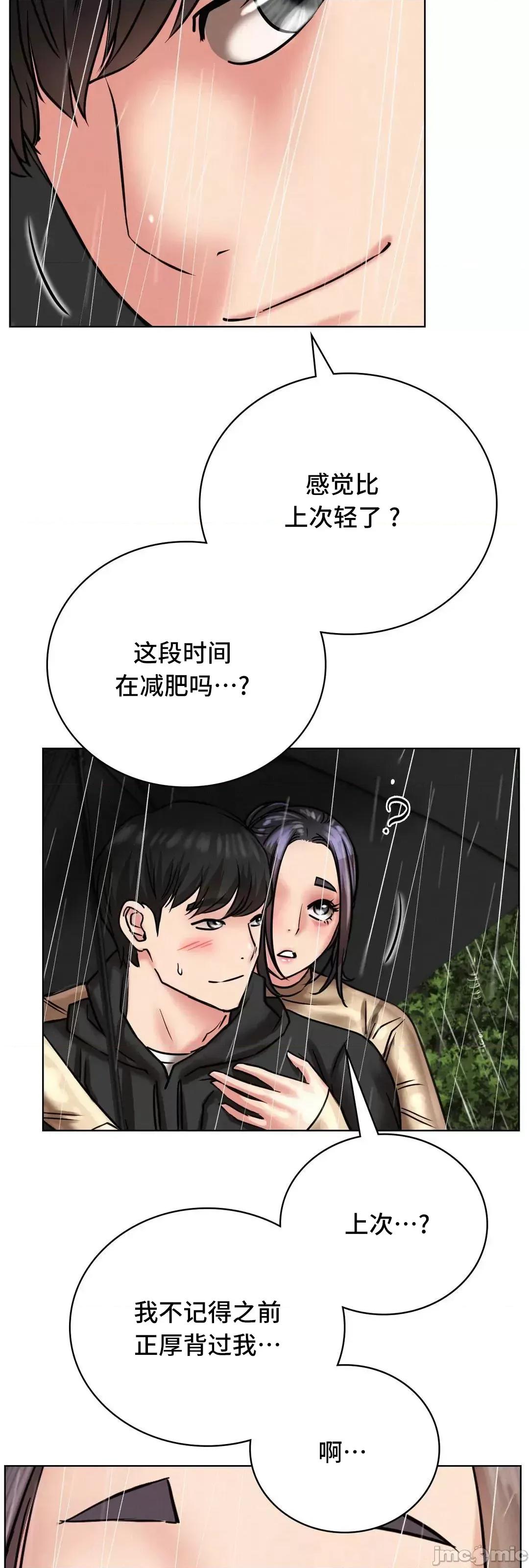 屋簷下的光 一屋之下 38 第66页