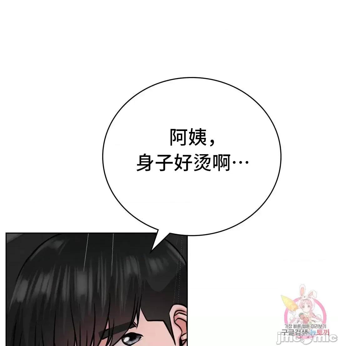 屋簷下的光 一屋之下 38 第73页