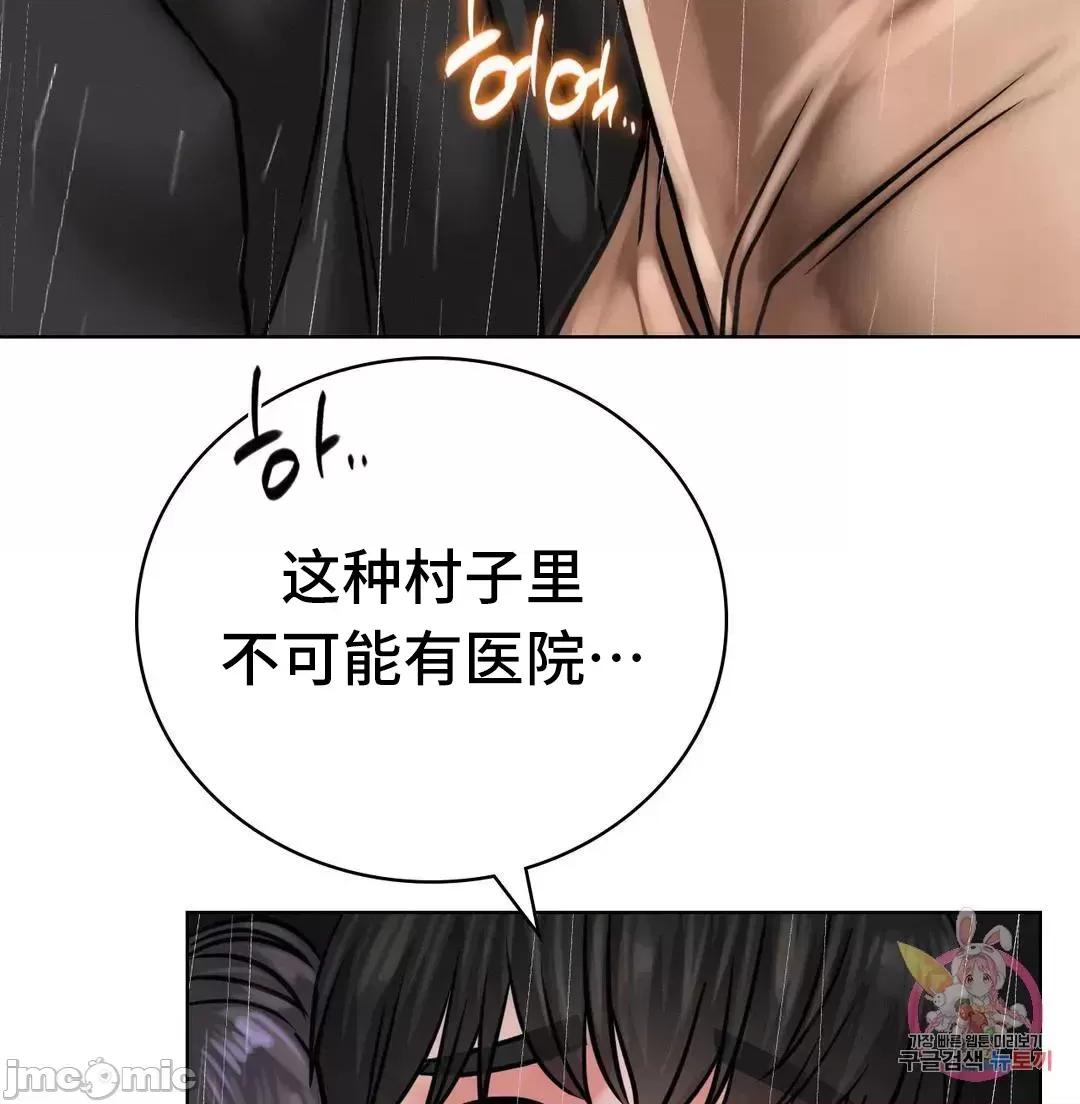 屋簷下的光 一屋之下 38 第75页