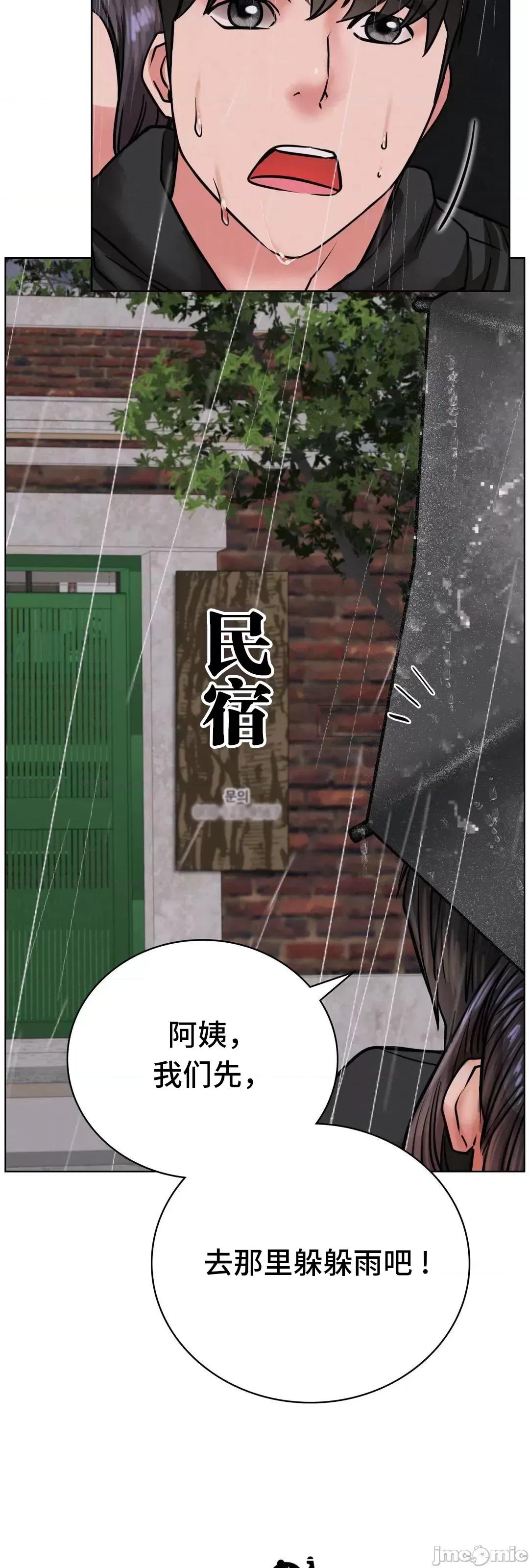 屋簷下的光 一屋之下 38 第76页