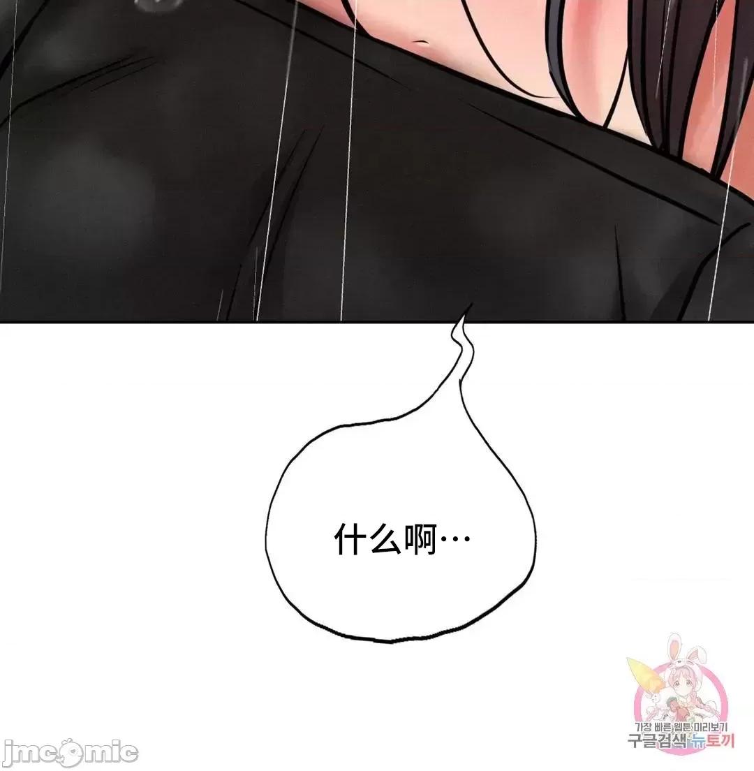 屋簷下的光 一屋之下 39 第4页