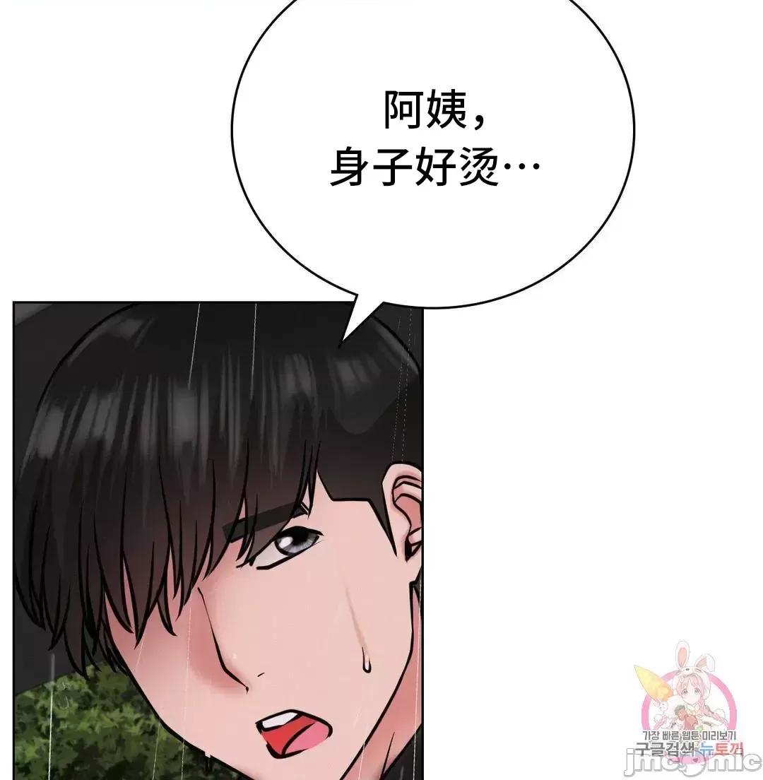 屋簷下的光 一屋之下 39 第6页