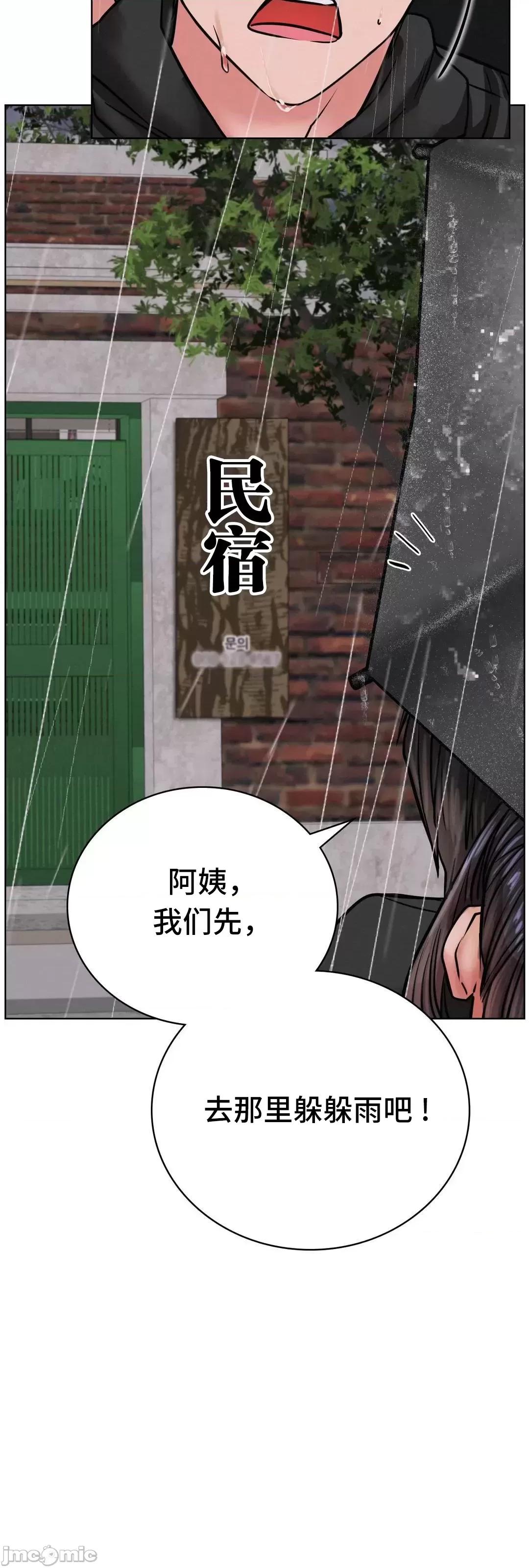 屋簷下的光 一屋之下 39 第9页