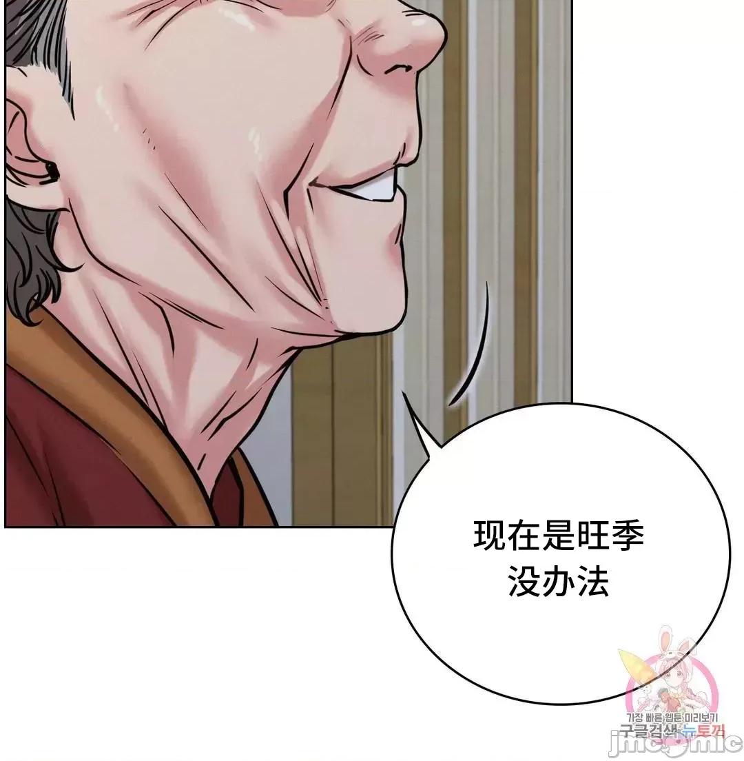 屋簷下的光 一屋之下 39 第14页