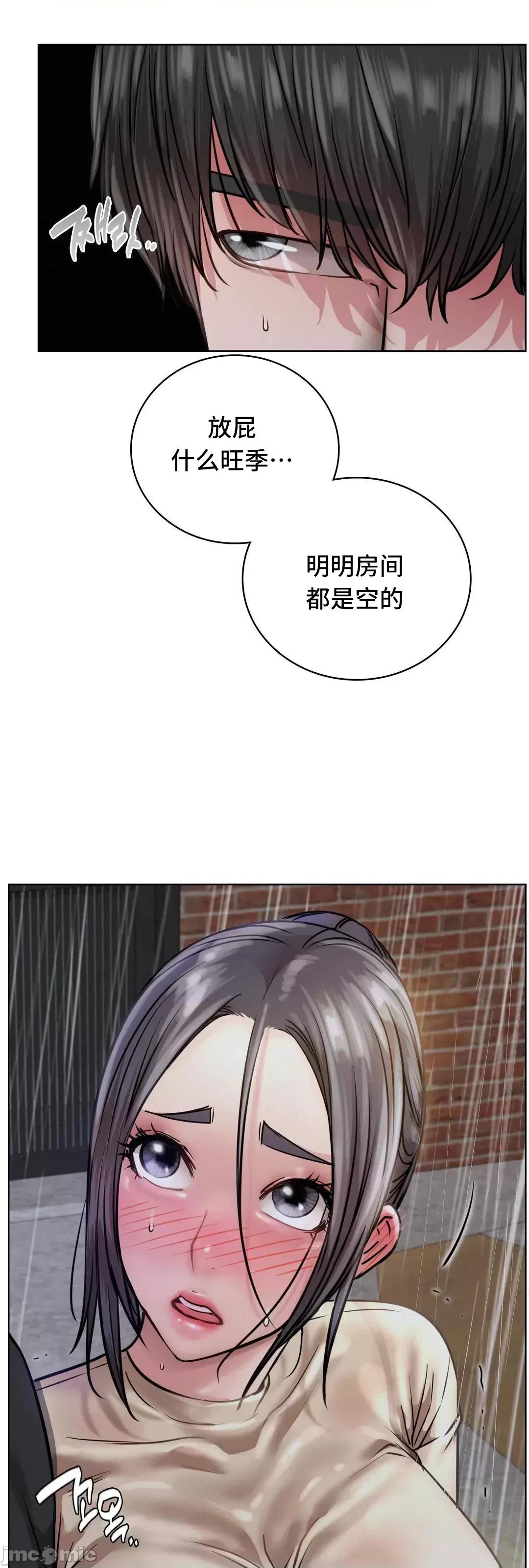 屋簷下的光 一屋之下 39 第15页