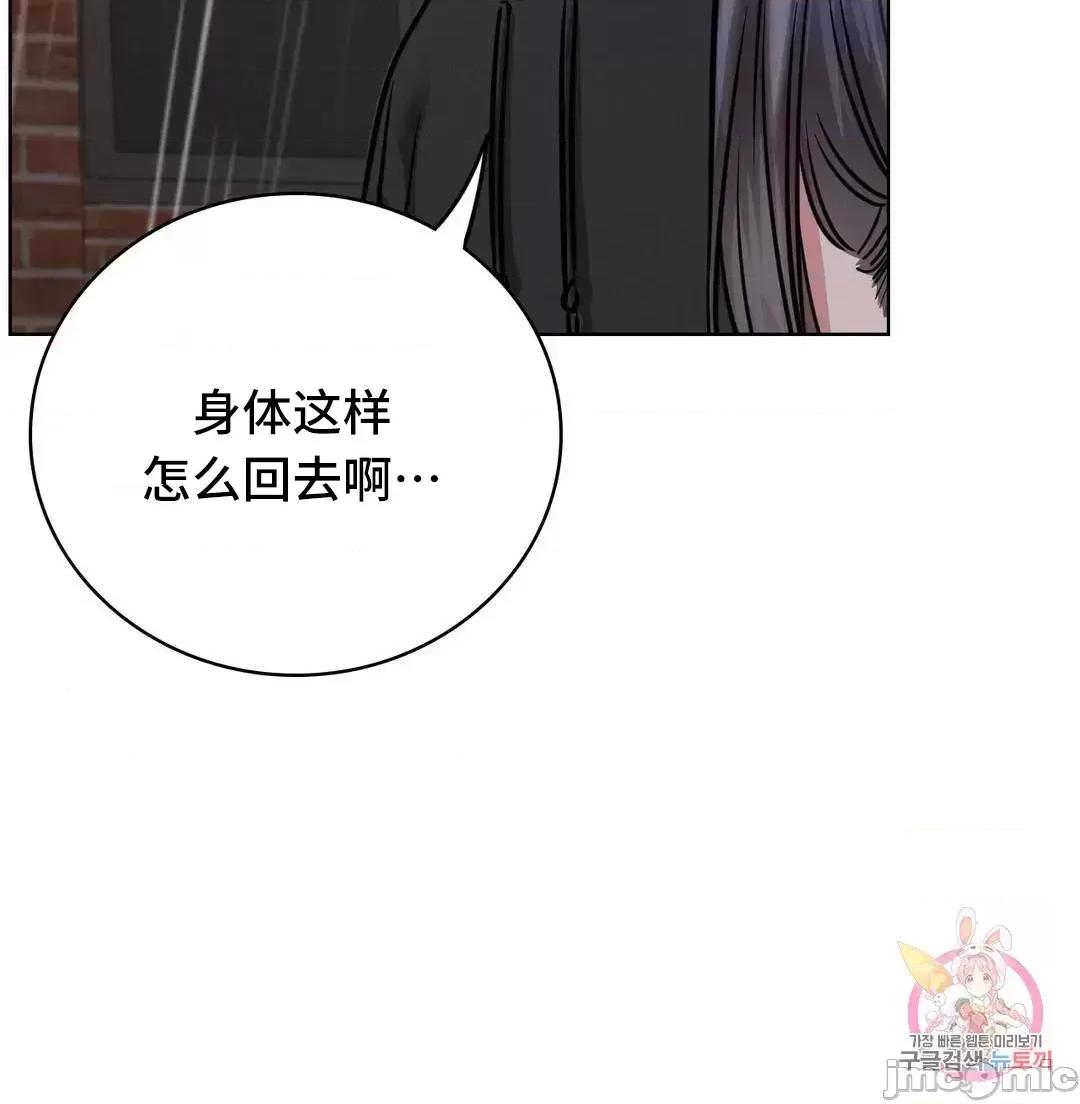 屋簷下的光 一屋之下 39 第18页