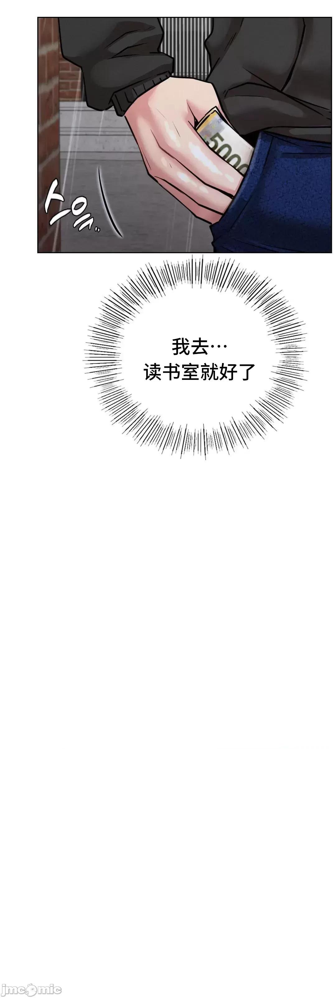 屋簷下的光 一屋之下 39 第19页