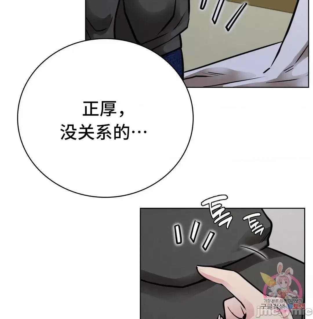 屋簷下的光 一屋之下 39 第30页