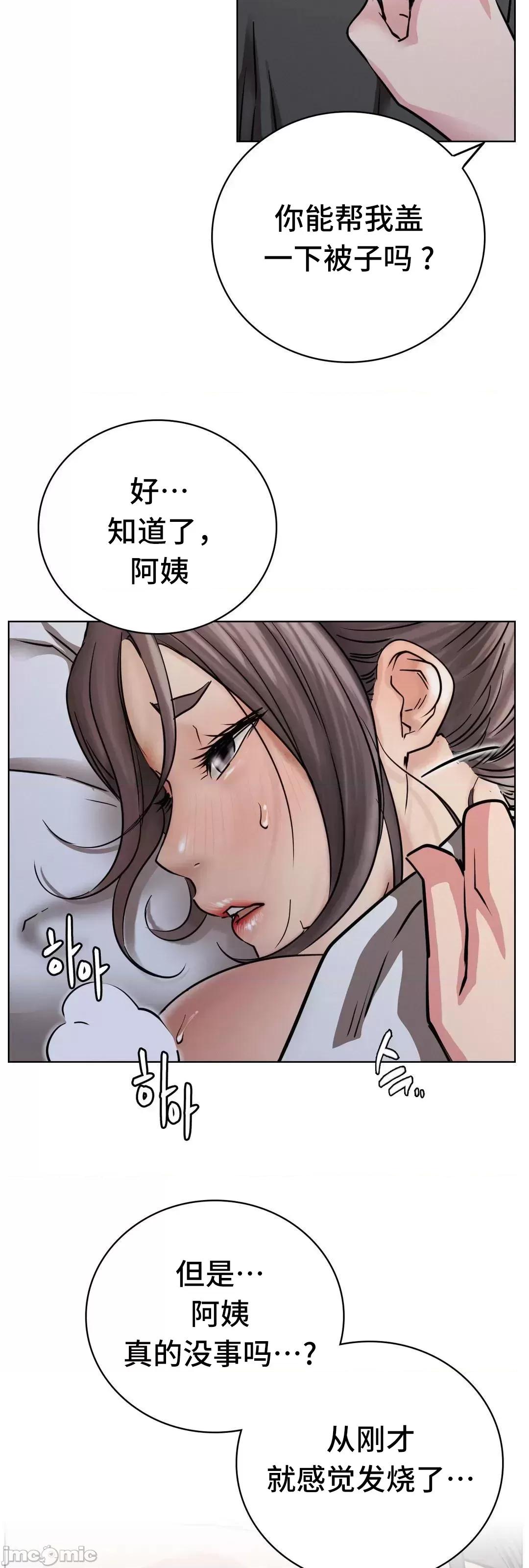 屋簷下的光 一屋之下 39 第31页