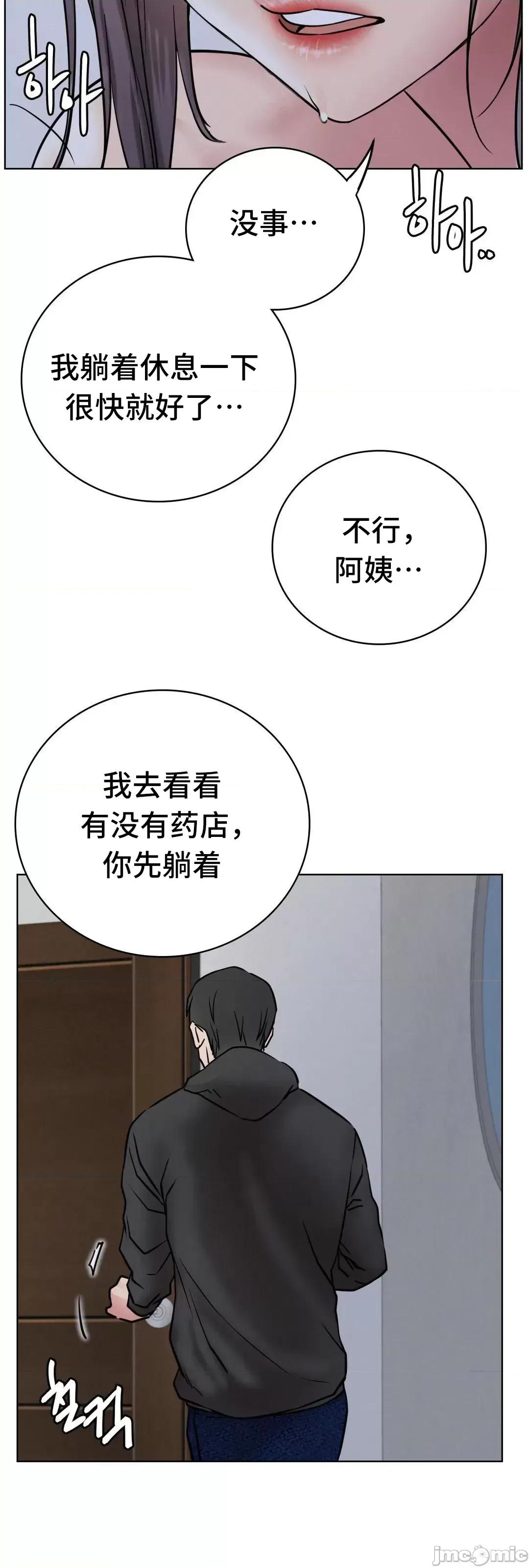 屋簷下的光 一屋之下 39 第33页