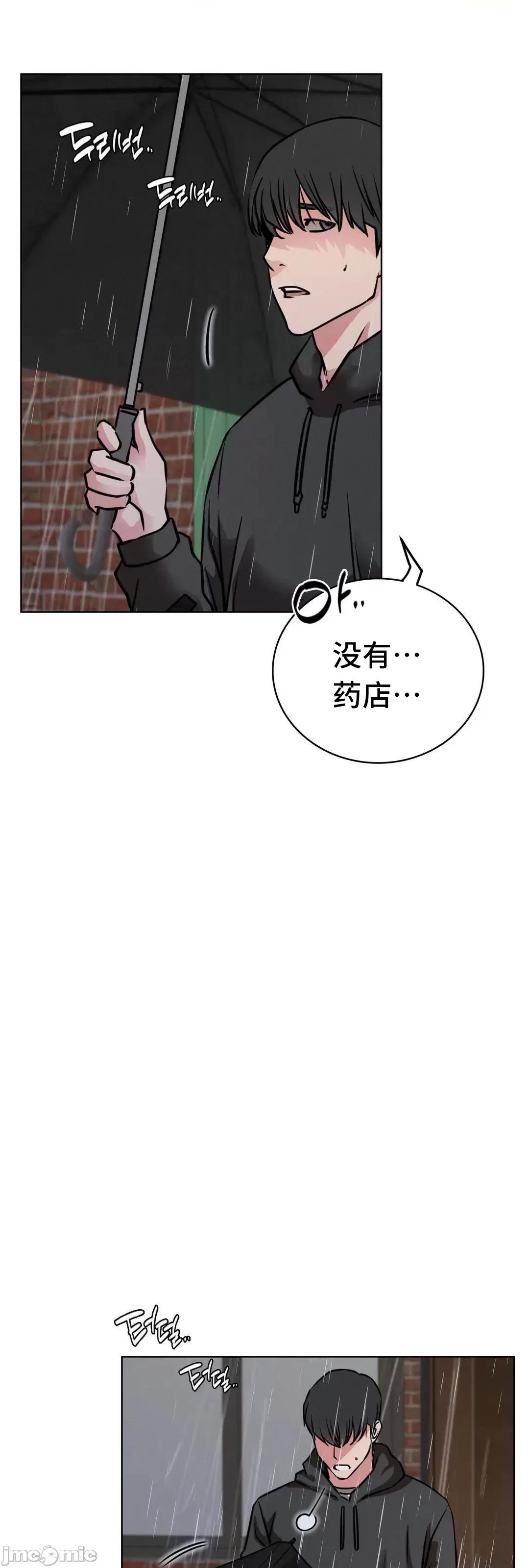 屋簷下的光 一屋之下 39 第37页