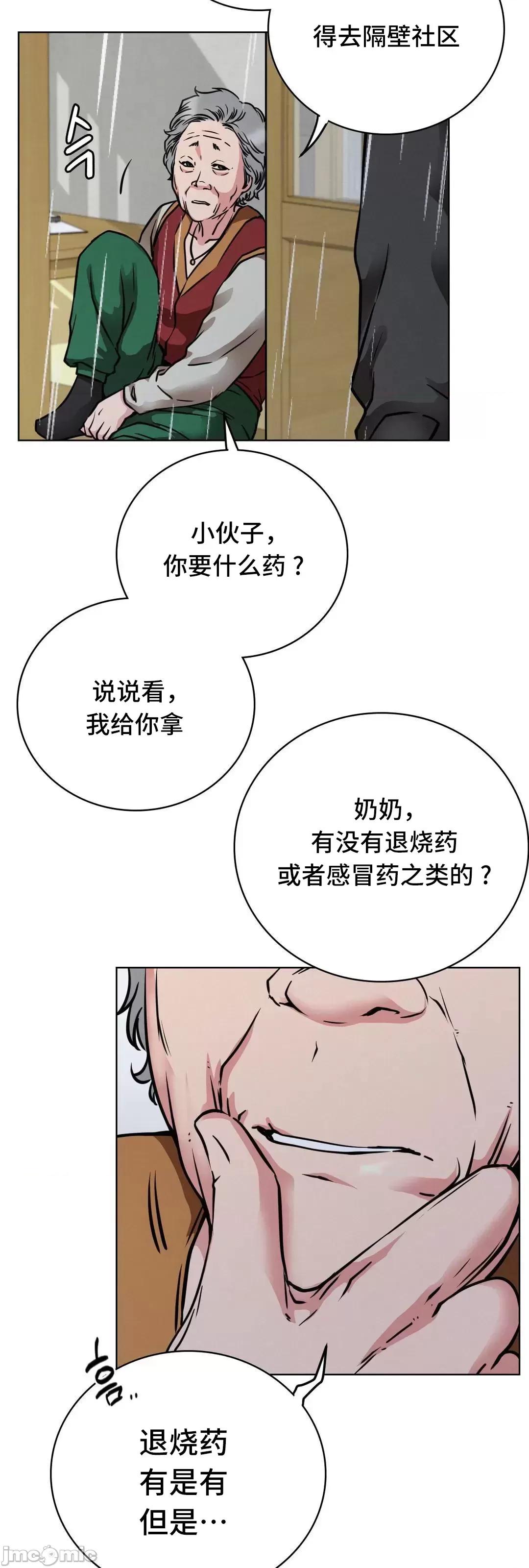 屋簷下的光 一屋之下 39 第39页