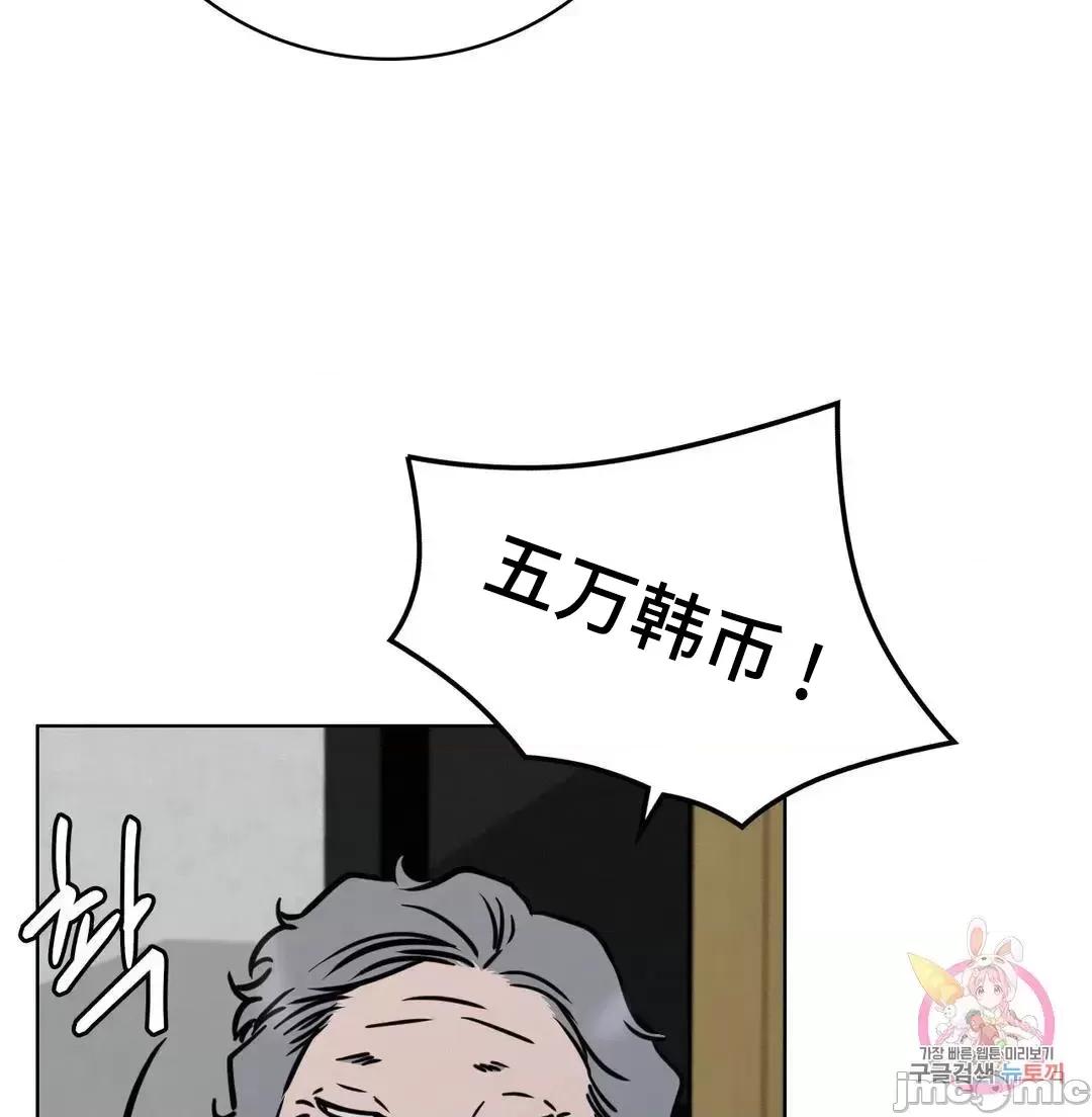屋簷下的光 一屋之下 39 第40页