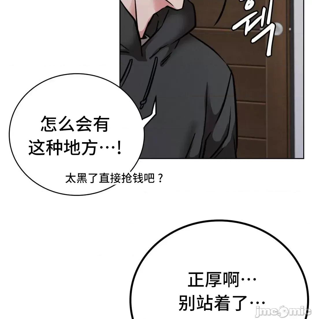 屋簷下的光 一屋之下 39 第46页