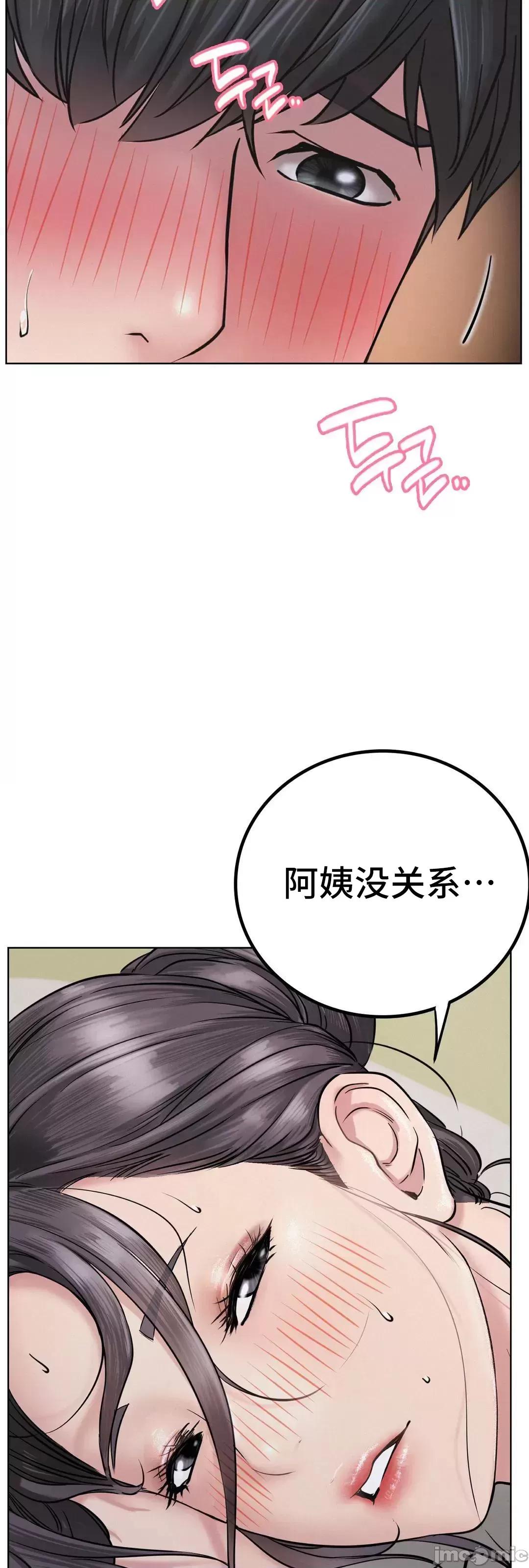 屋簷下的光 一屋之下 39 第49页