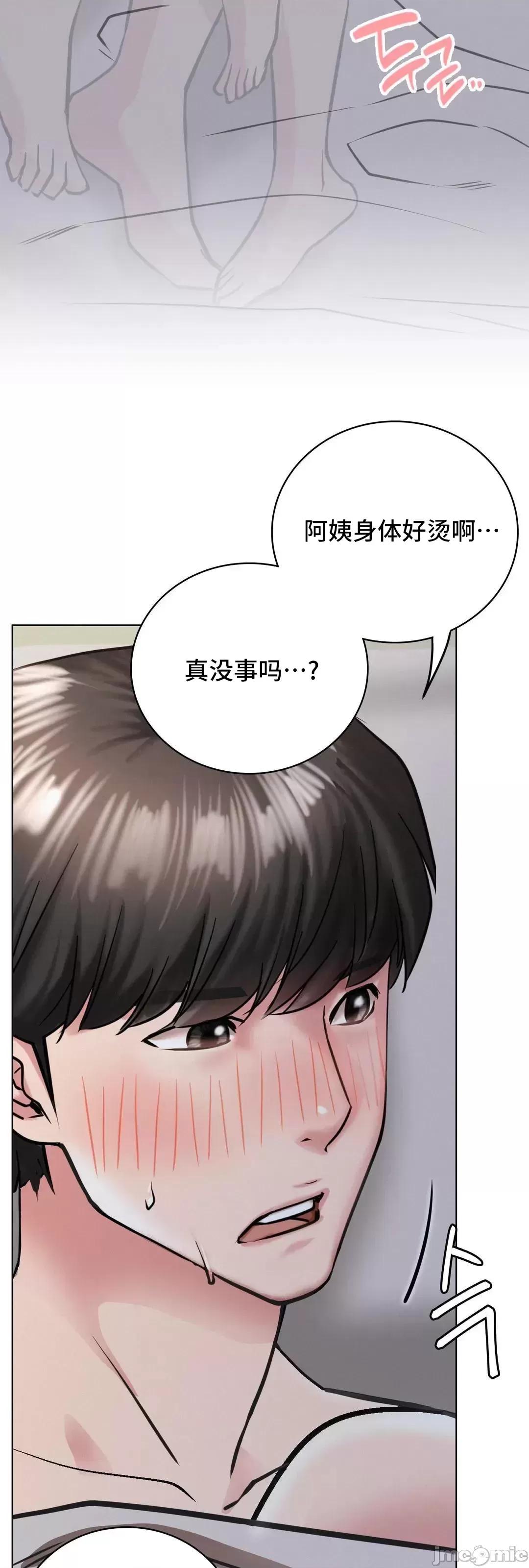 屋簷下的光 一屋之下 39 第55页