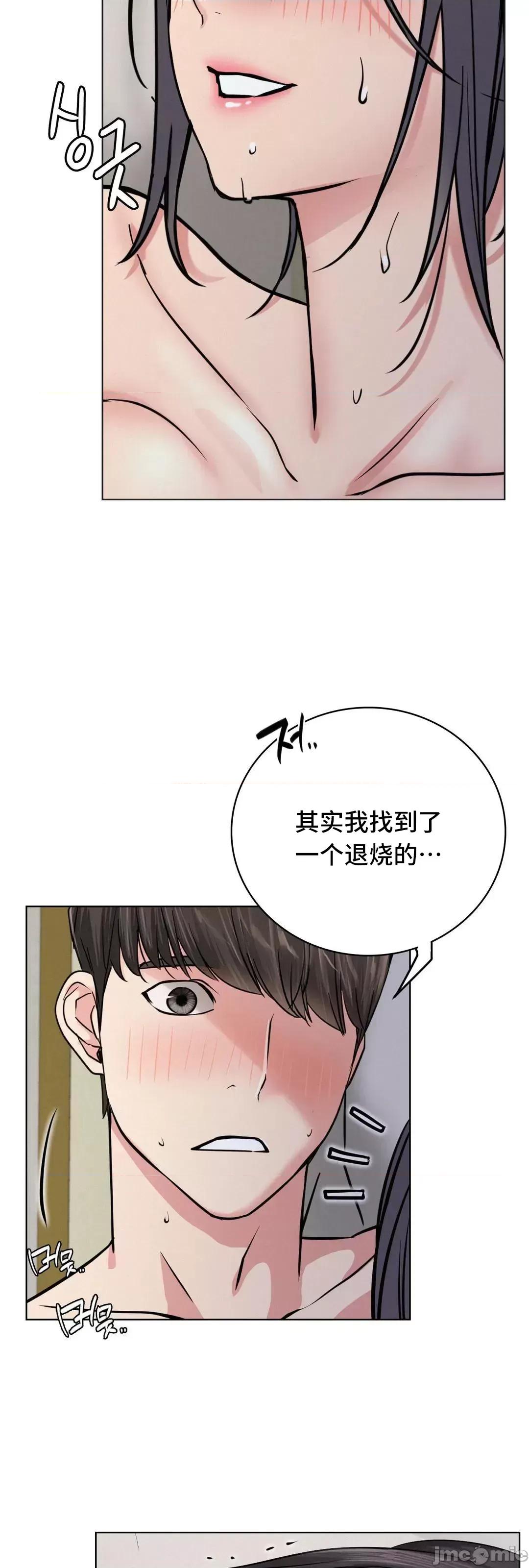 屋簷下的光 一屋之下 39 第57页