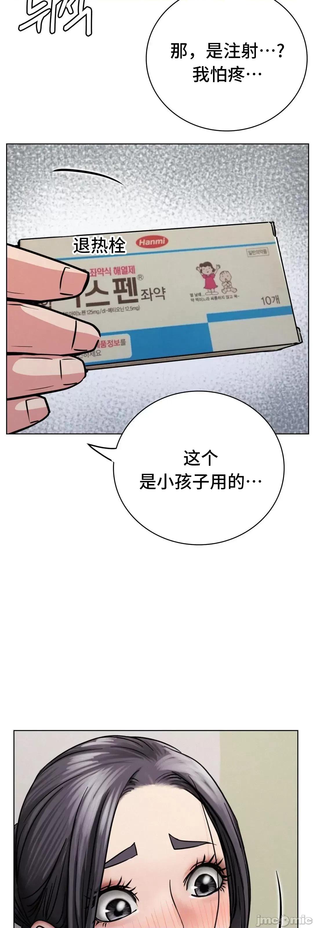 屋簷下的光 一屋之下 39 第61页